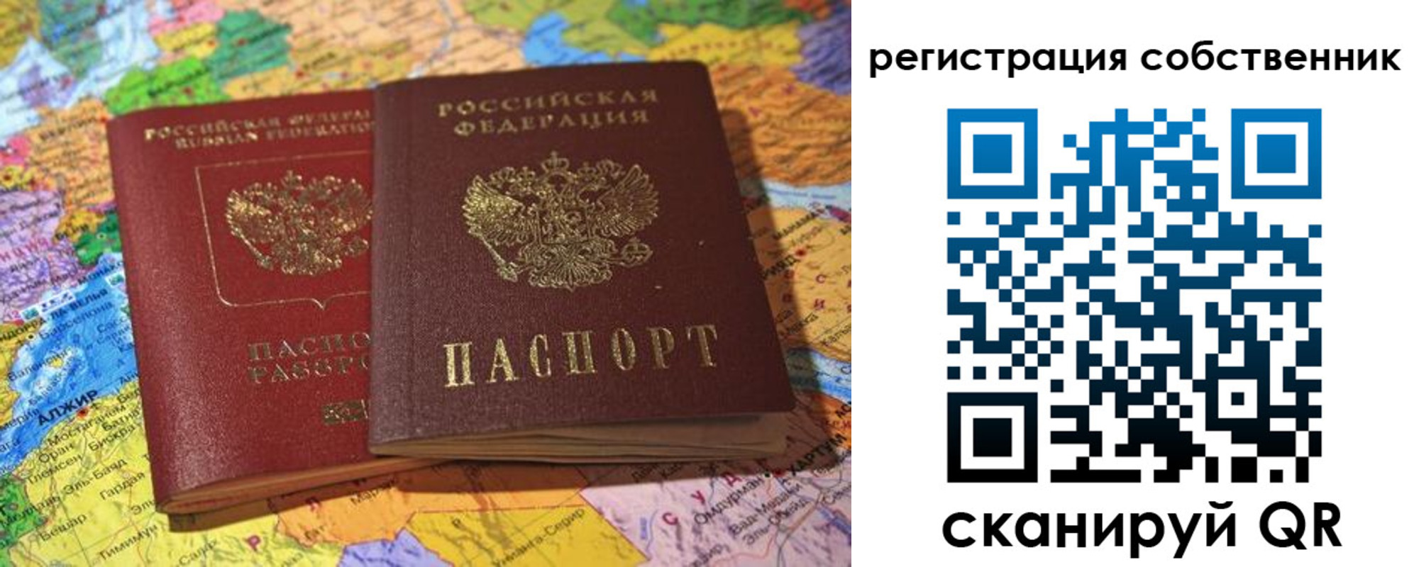 прописка в квартире в Улан-Удэ