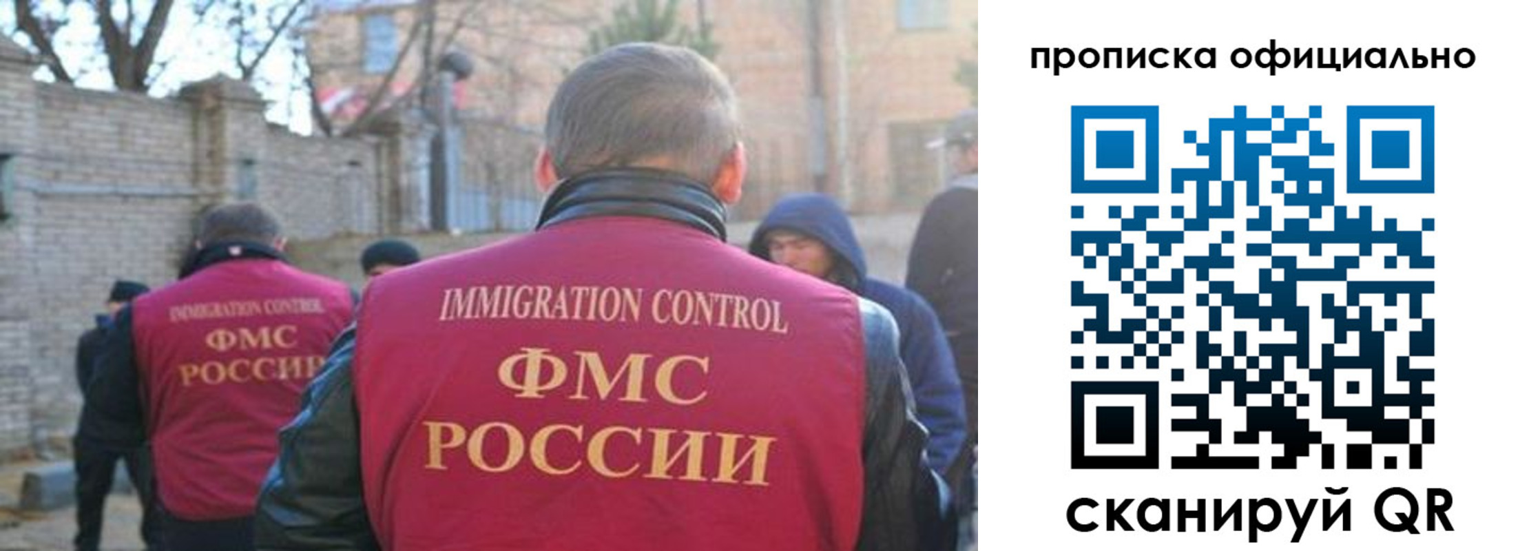 прописка от собственника в Улан-Удэ