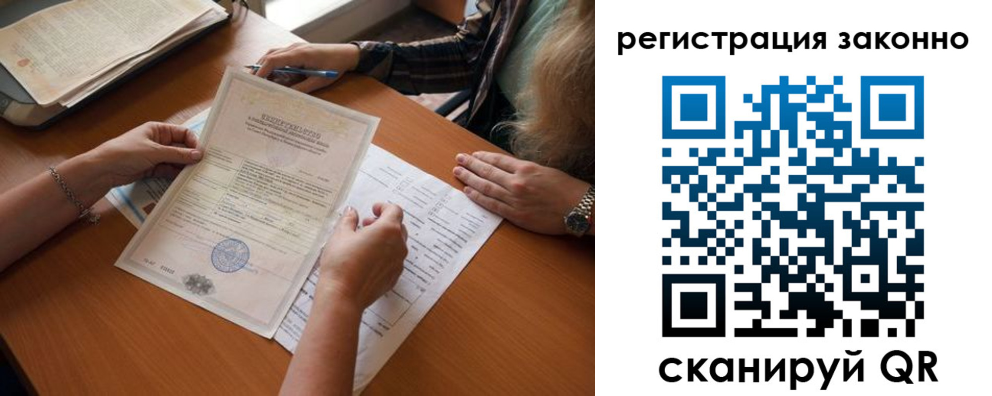 временная регистрация для всех в Улан-Удэ